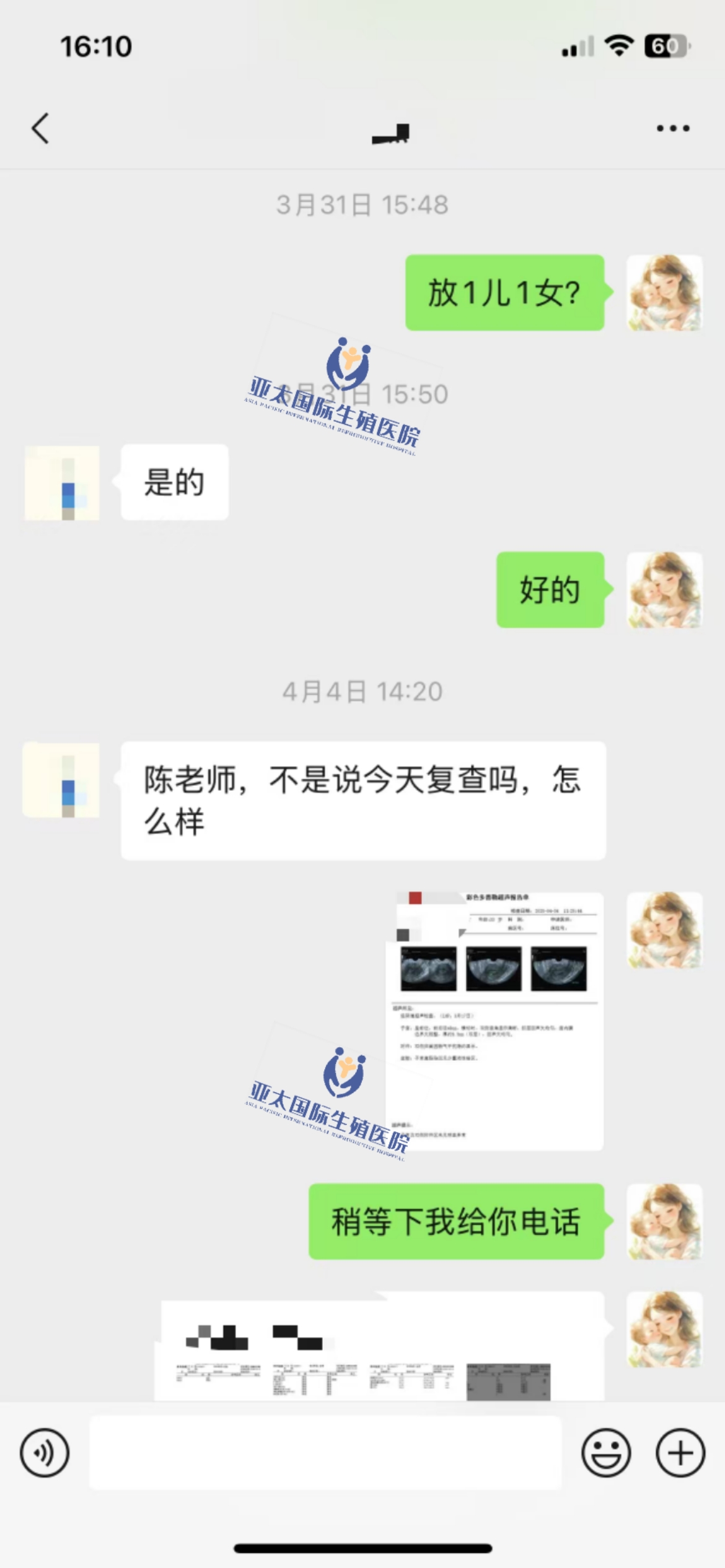 (乐山代怀套餐)3次葡萄胎的妊