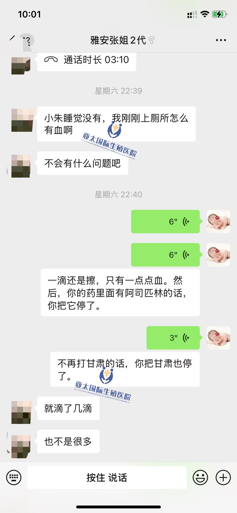 <font color='#006600'>乐山做试管成功 HCG稳定翻倍</font>