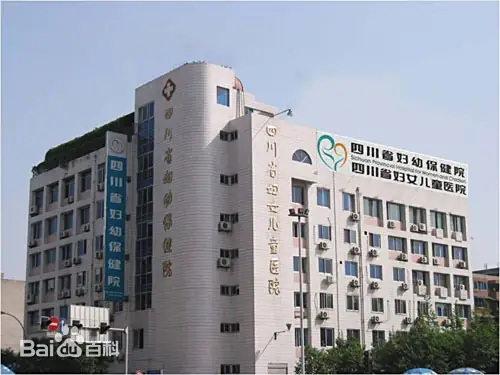 乐山正规的试管婴儿医院-四川省妇幼保健院